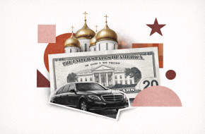 Религия как бизнес на примере корпорации «РПЦ»