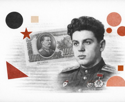 «Привилегии номенклатуры не наследуются»