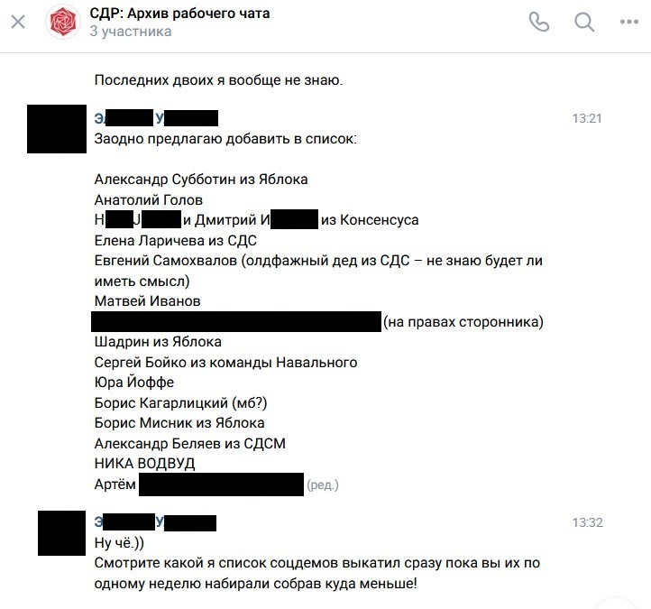 История партии СДР и опыт проекта