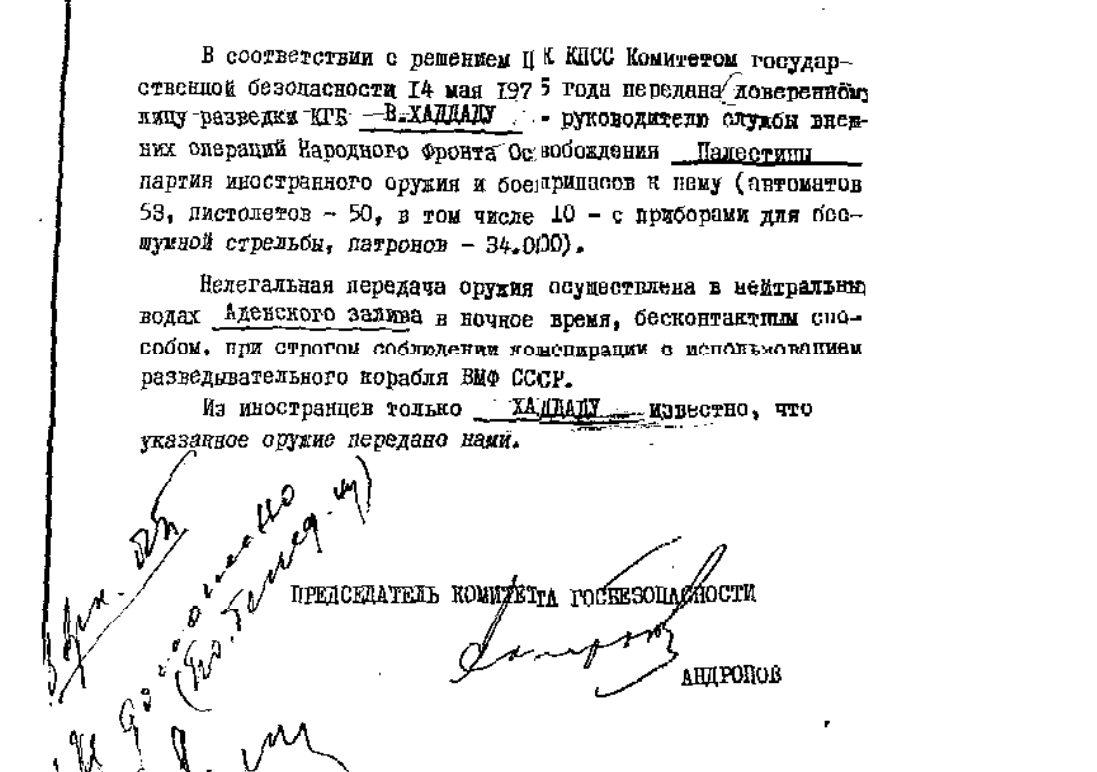 Арабо-израильский конфликт и позиция социал-демократов