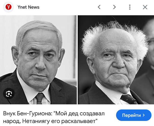 Арабо-израильский конфликт и позиция социал-демократов